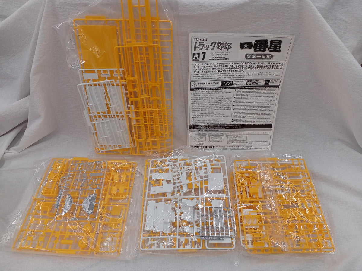 BANDAI Plastic Model NO.7 First Star First Star Courage First Star - Banzai Thrifting | BanzaiHobby
