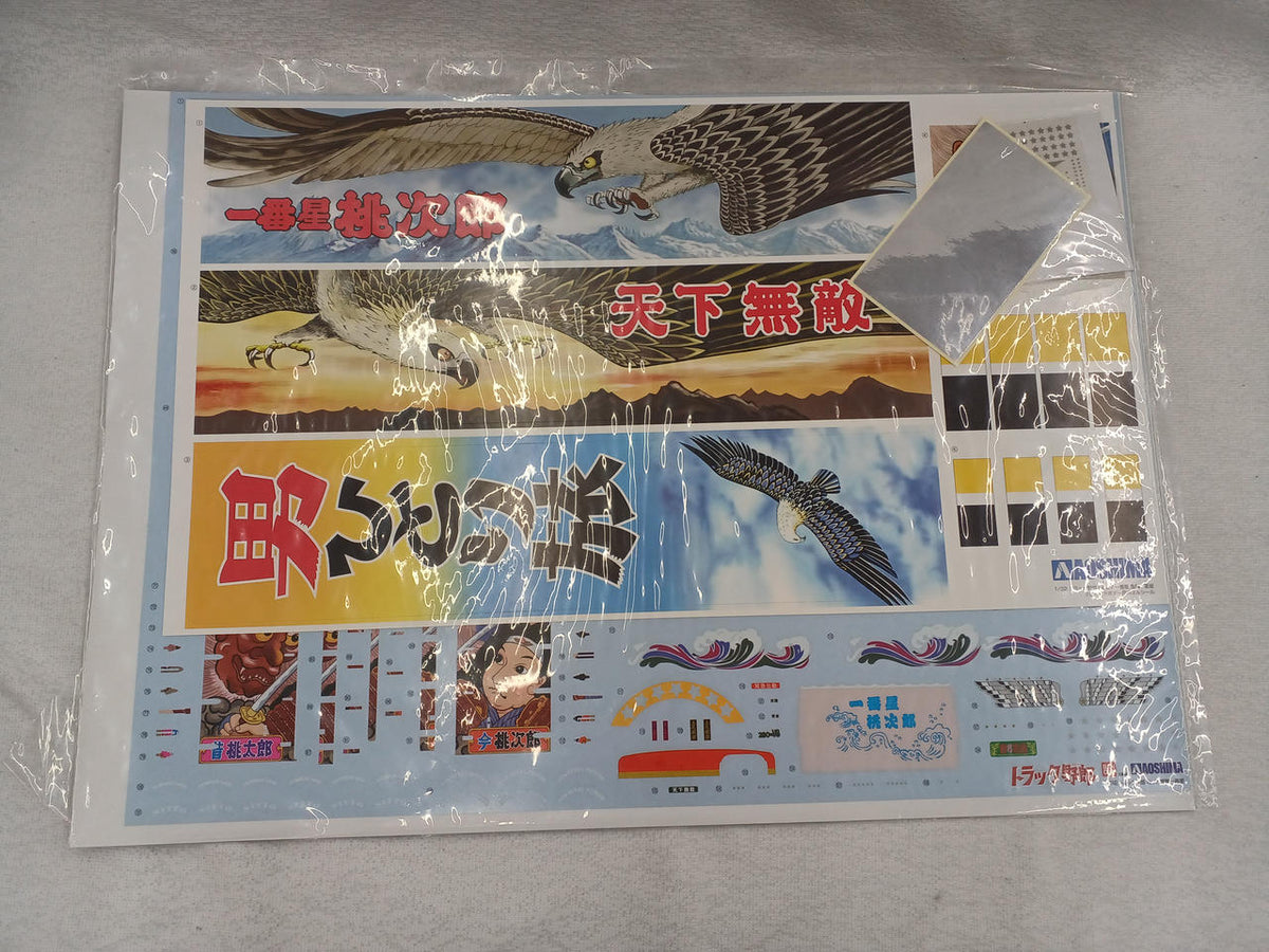 BANDAI Plastic Model NO.7 First Star First Star Courage First Star - Banzai Thrifting | BanzaiHobby