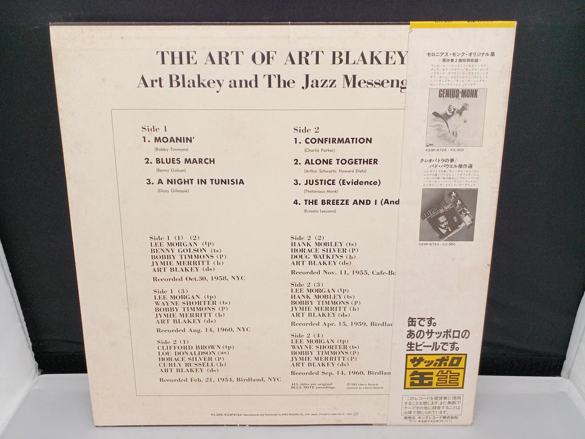 KING RECORD Art Blakey Masterpieces / Art Blakey K23P6724