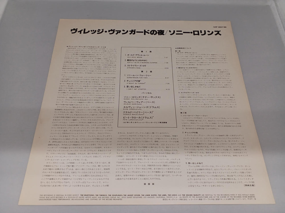 KING RECORD Night at Village Vanguard / Sonny Rollins GXF3007