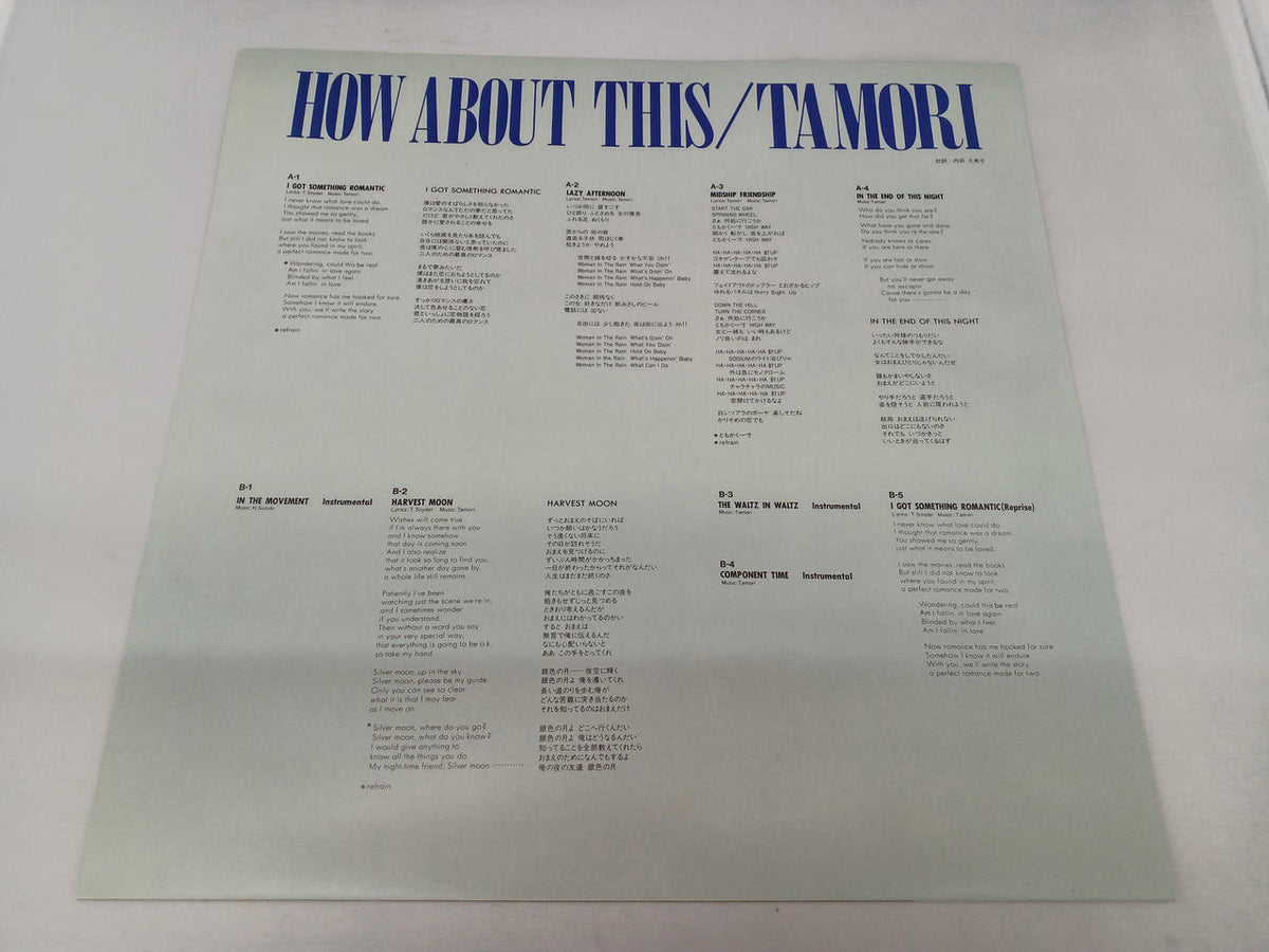 INVITATION Tamori / HOW ABOUT THIS VIH-28272