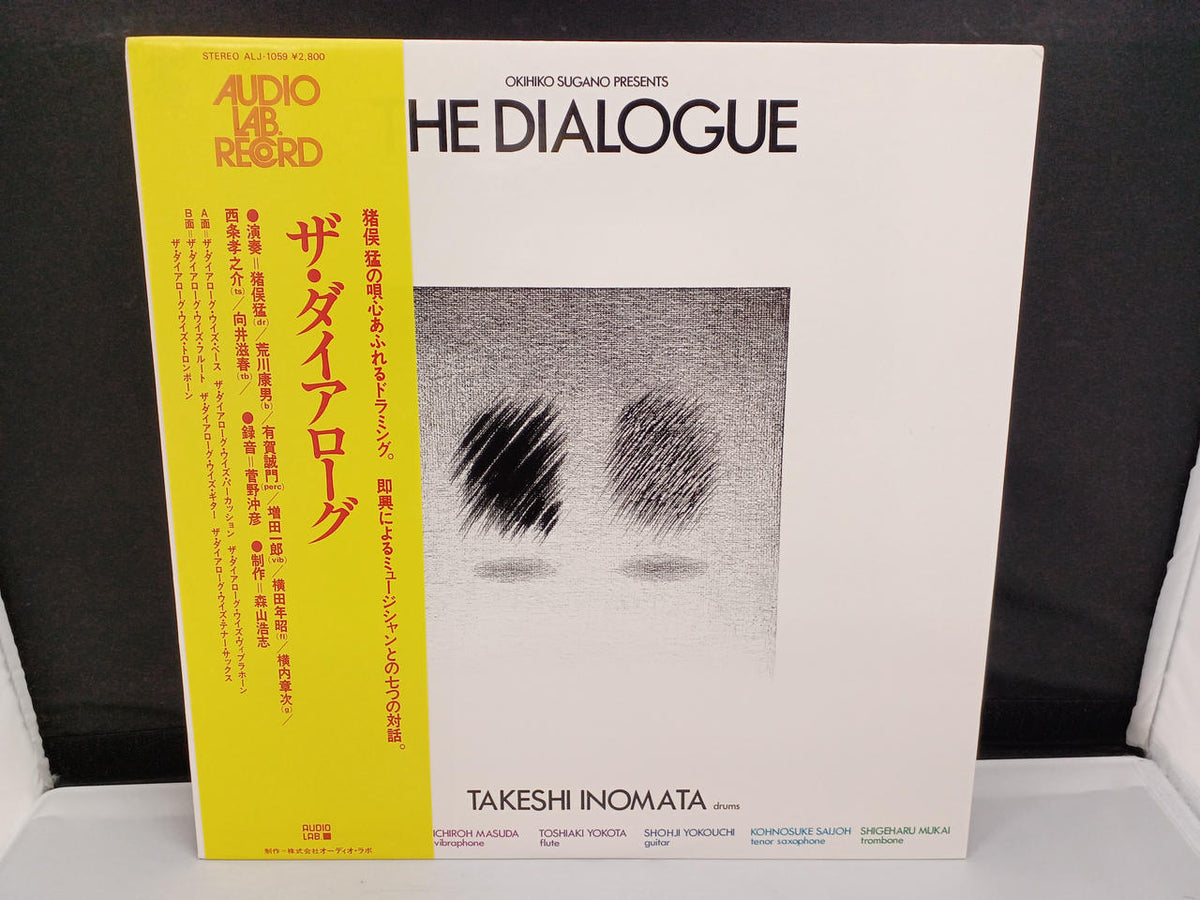 Audio Lab Takeshi Inomata / The Dialogue ALJ-1059