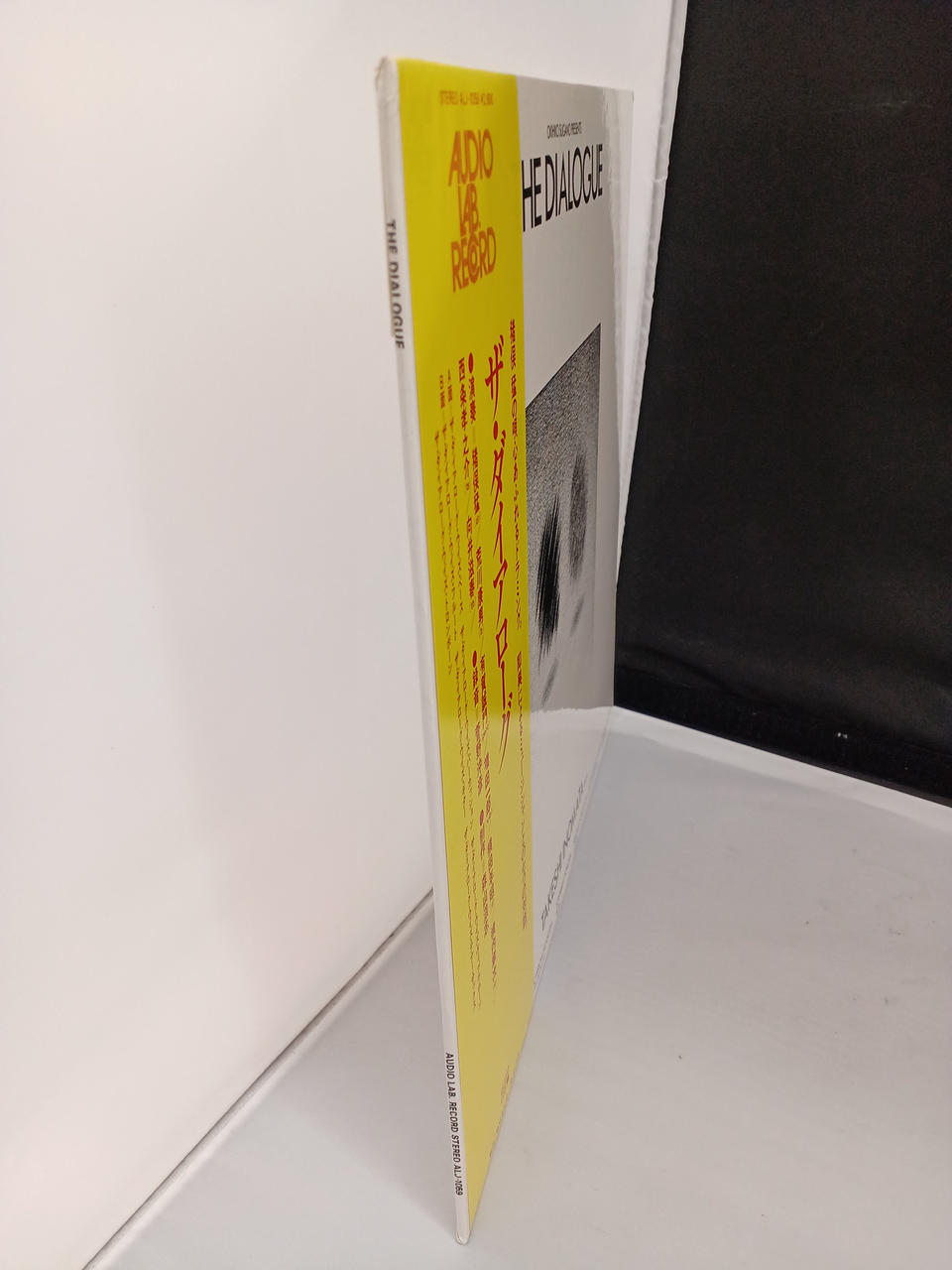 Audio Lab Takeshi Inomata / The Dialogue ALJ-1059