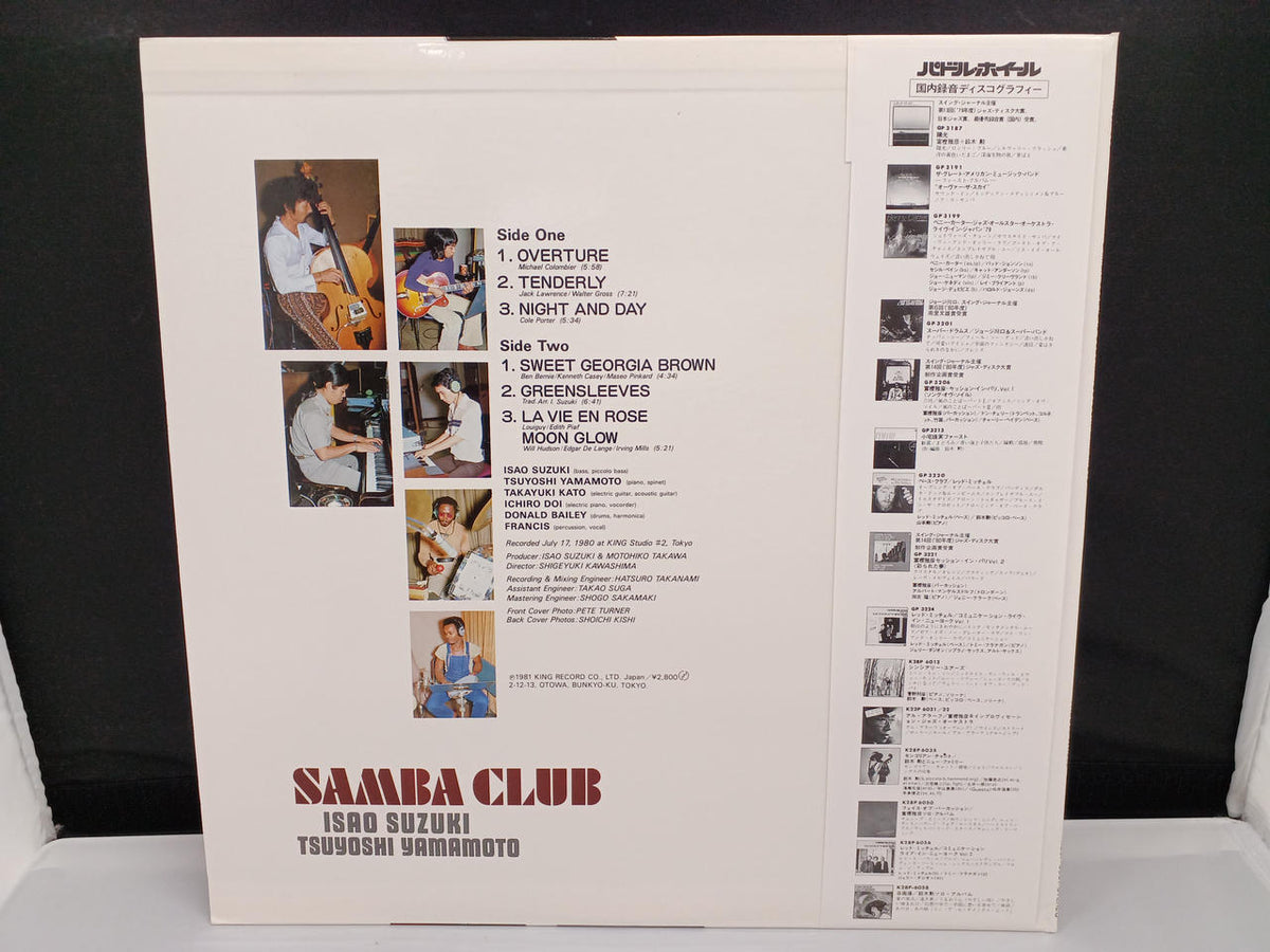 KING RECORD Isao Suzuki WITH Tsuyoshi Yamamoto / Samba Club K28P-6091
