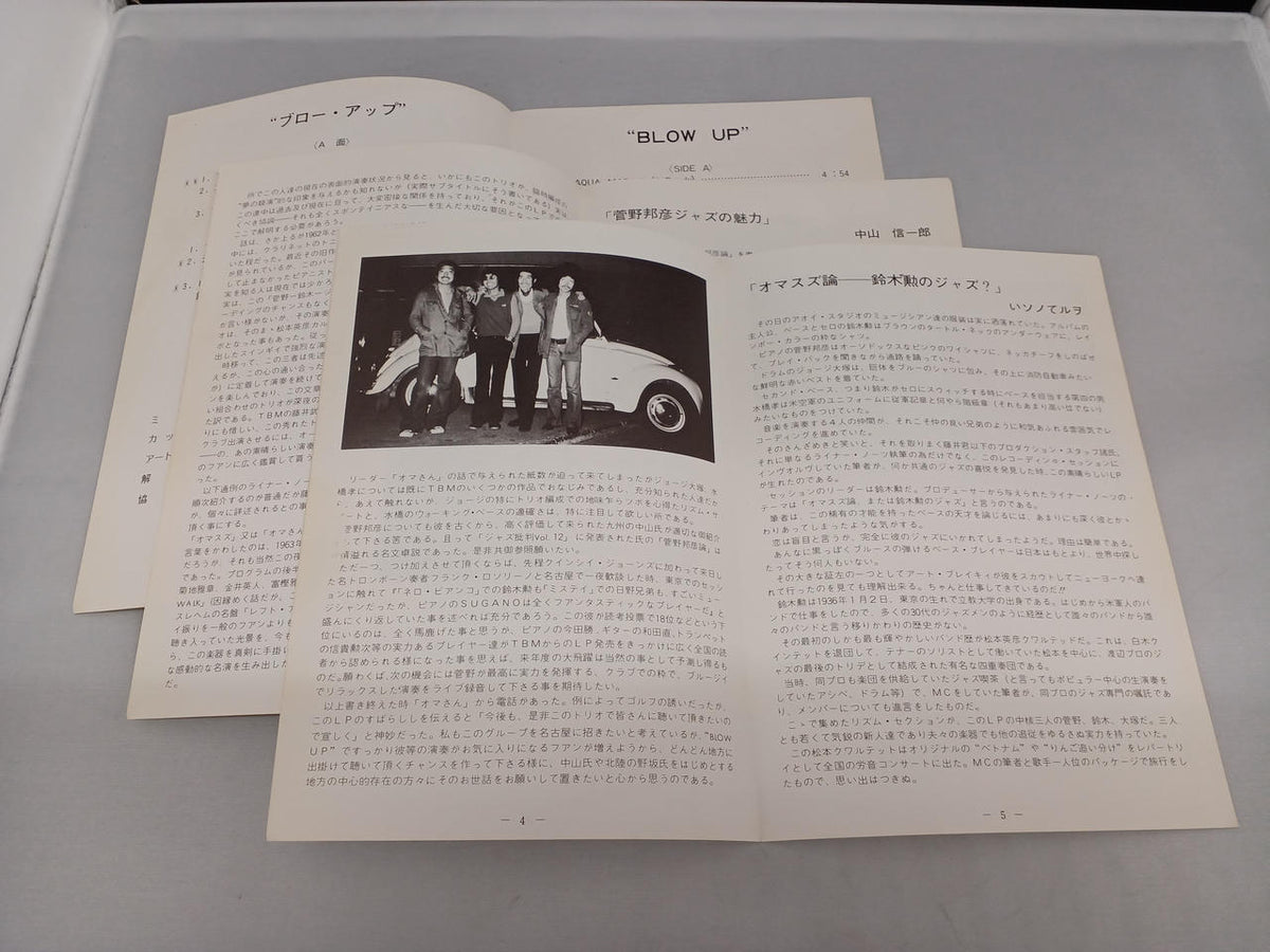 TBM Isao Suzuki / BLOW UP TBM-15