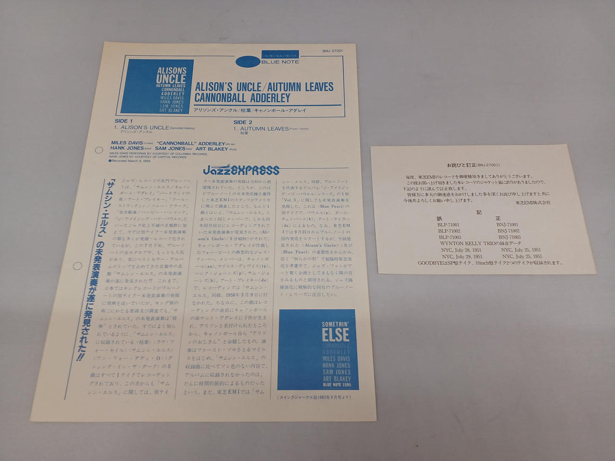TOSHIBA EMI Allisons Dead Leaves / Cannonball Adderley BNJ-27001