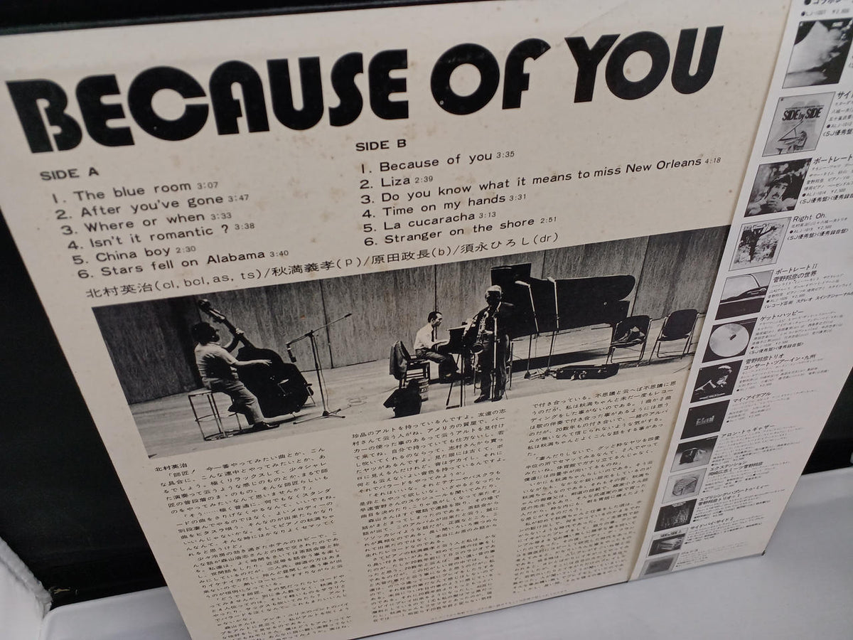 Audio Lab Eiji Kitamura / Because of You ALJ-1046