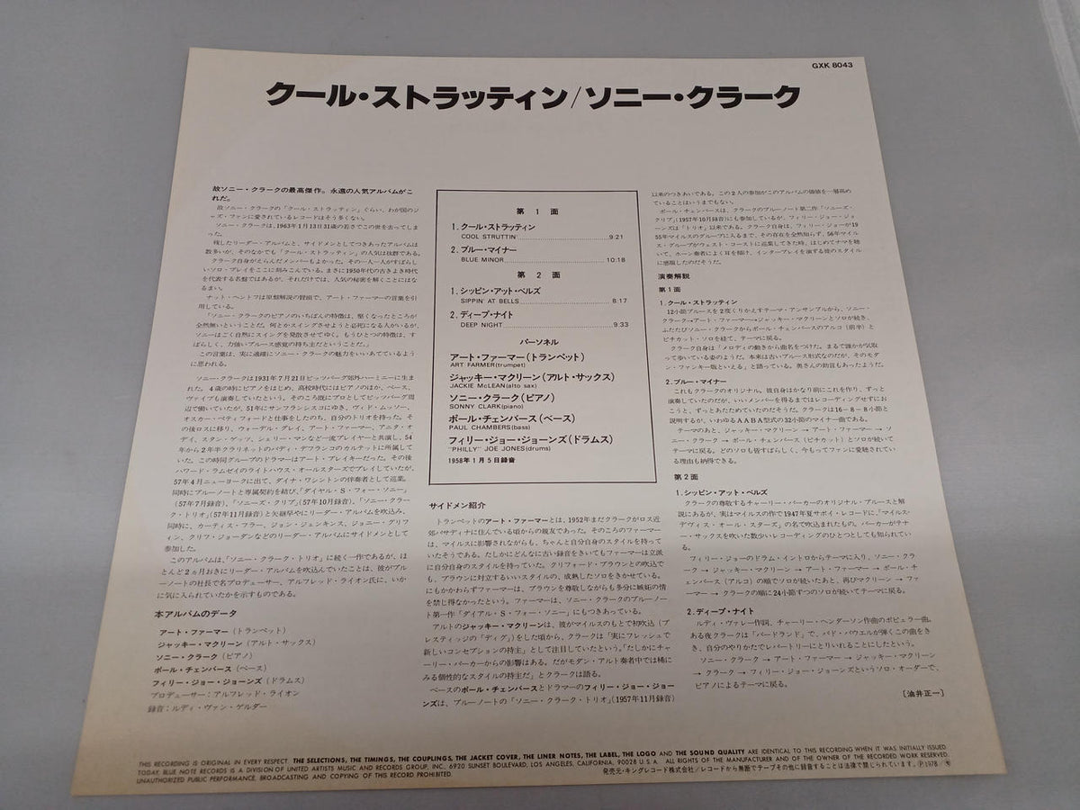 KING RECORD Sonny Clark / Cool Stratin GXK8043