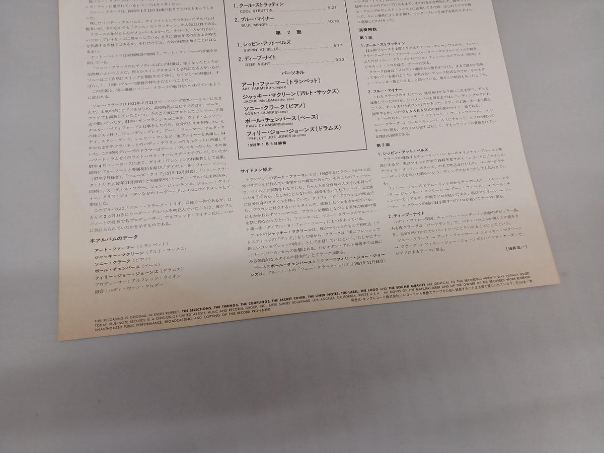 KING RECORD Sonny Clark / Cool Stratin GXK8043