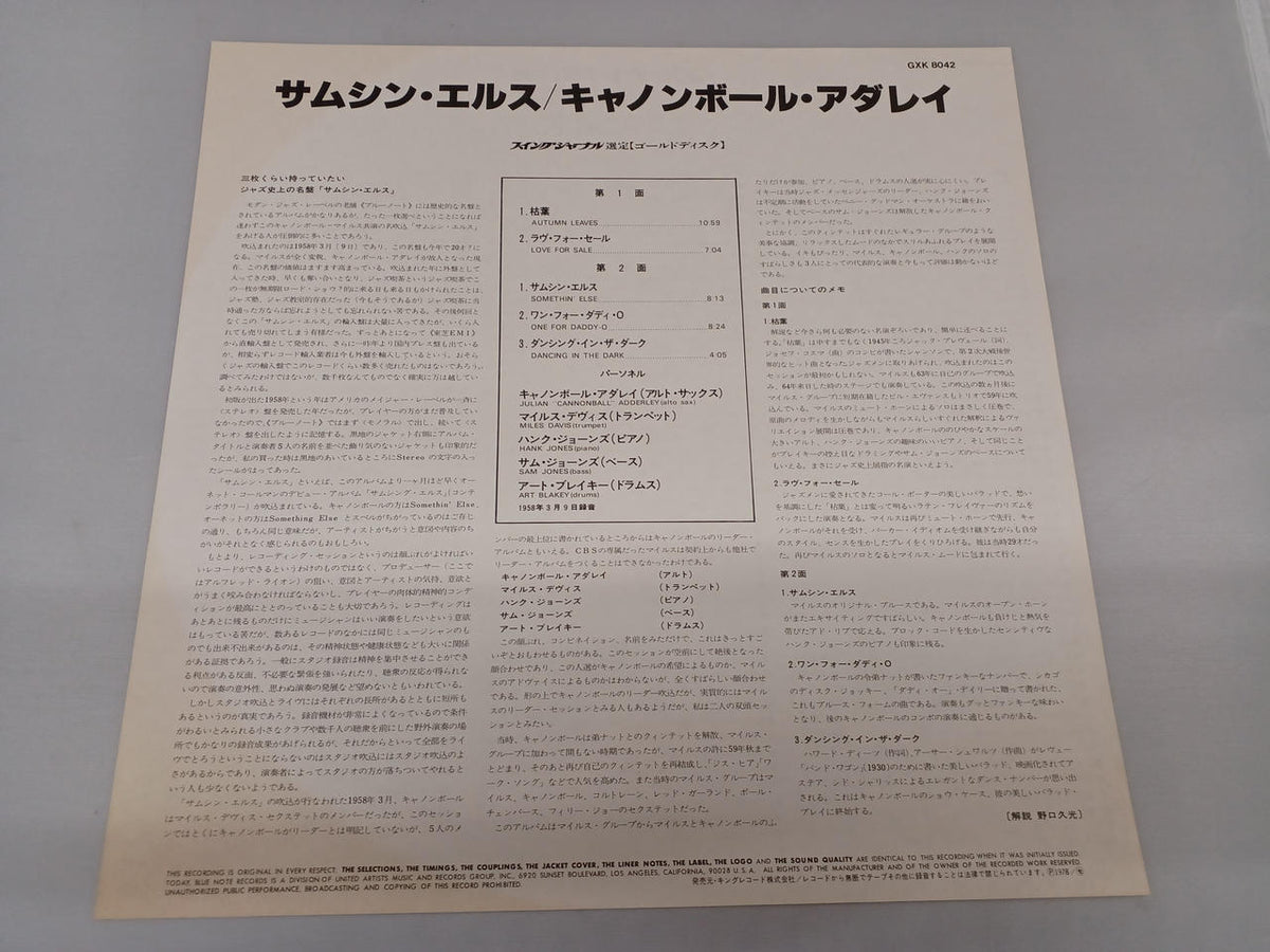 KING RECORD Cannonball Adderley / Samsin Els GXK8042
