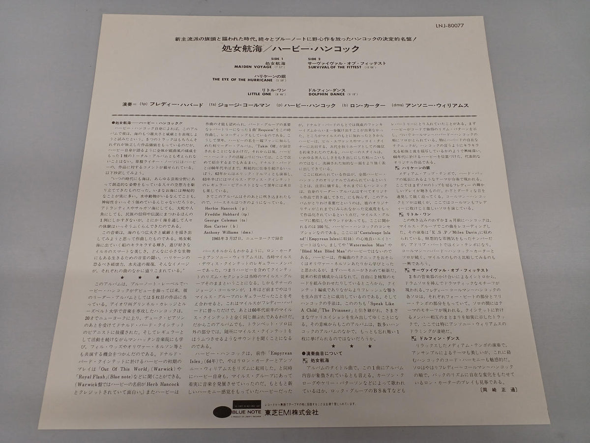 TOSHIBA EMI Herbie Hancock / Maiden Voyage LNJ-80077