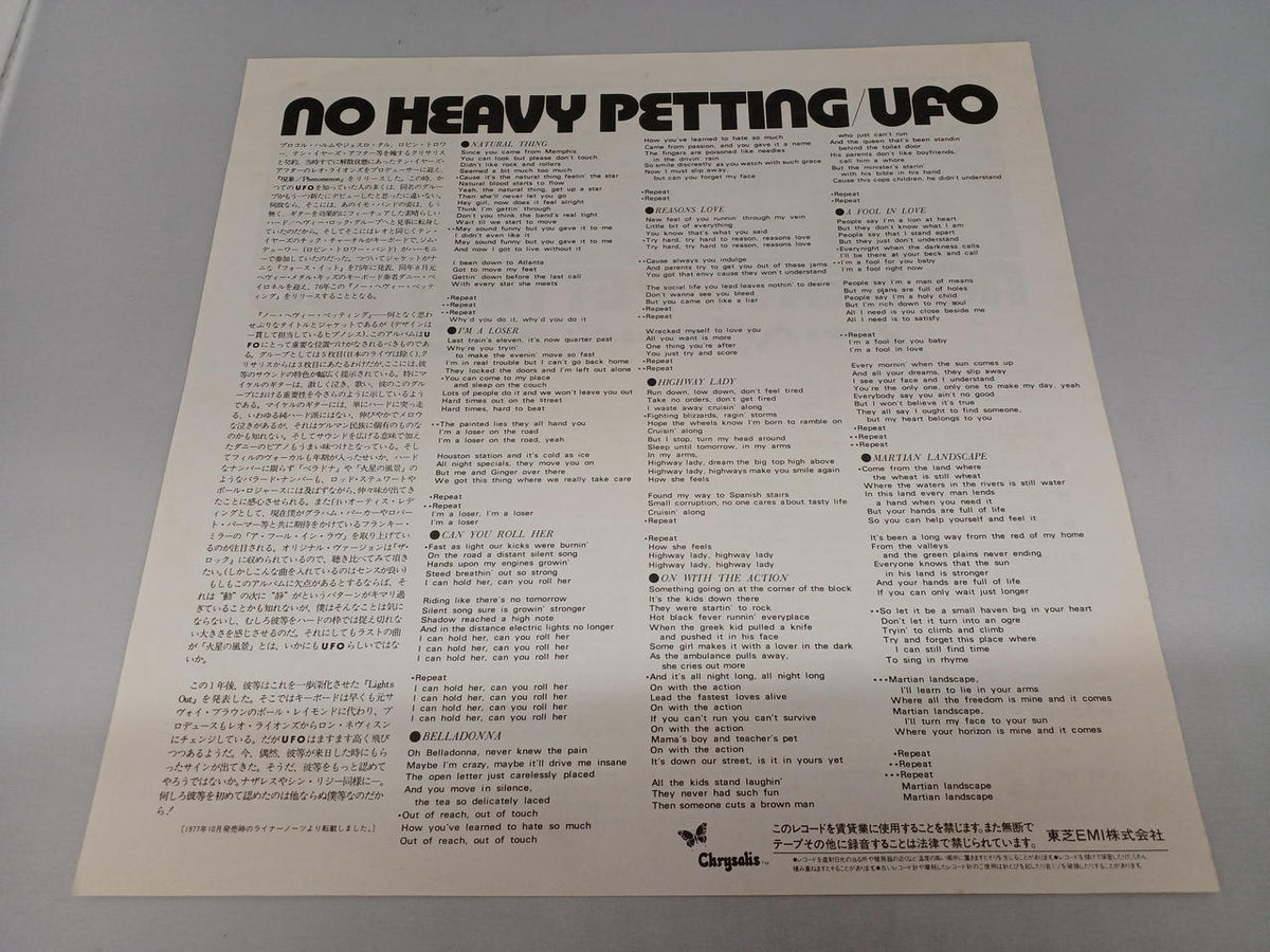 TOSHIBA EMI UFO / No Heavy Petting WWS-50135