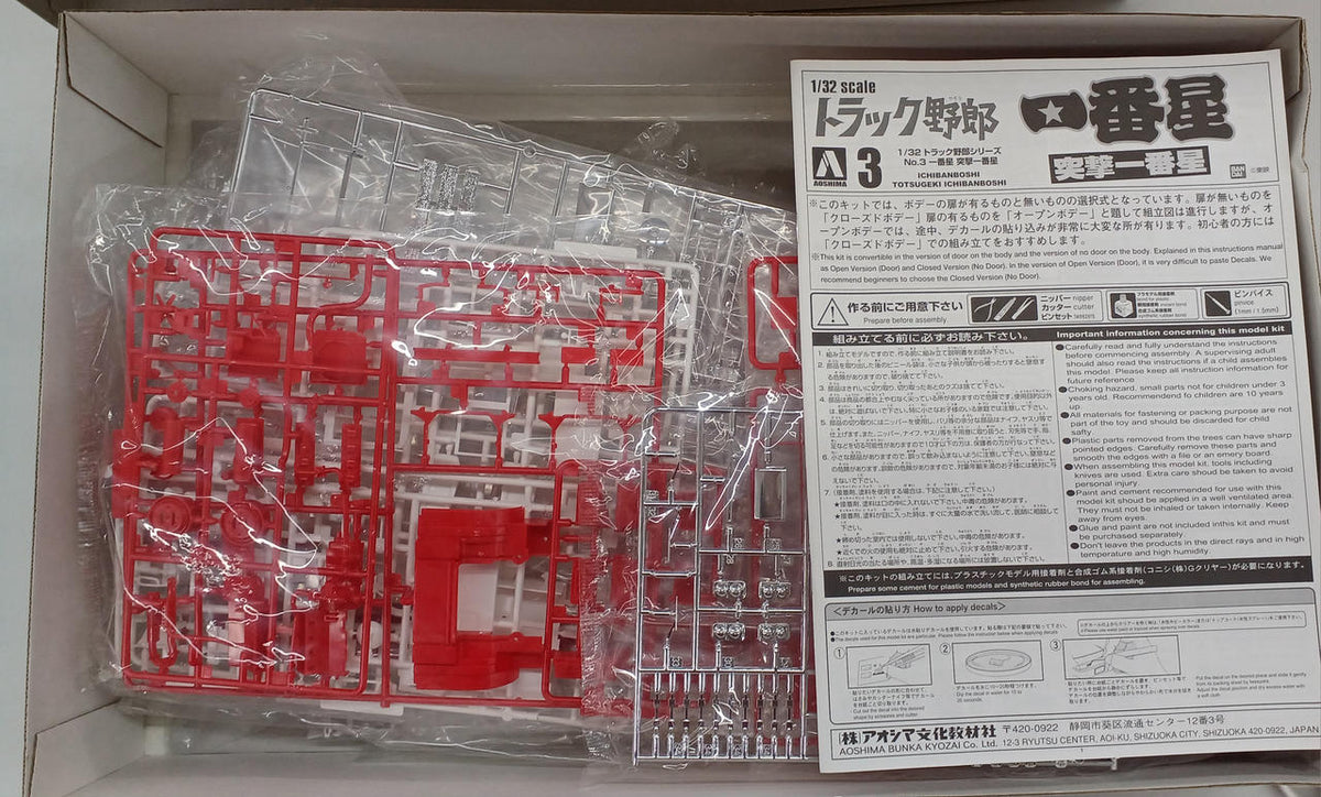 Aoshima Troublemaker First Star Charge First Star - Banzai Thrifting | BanzaiHobby