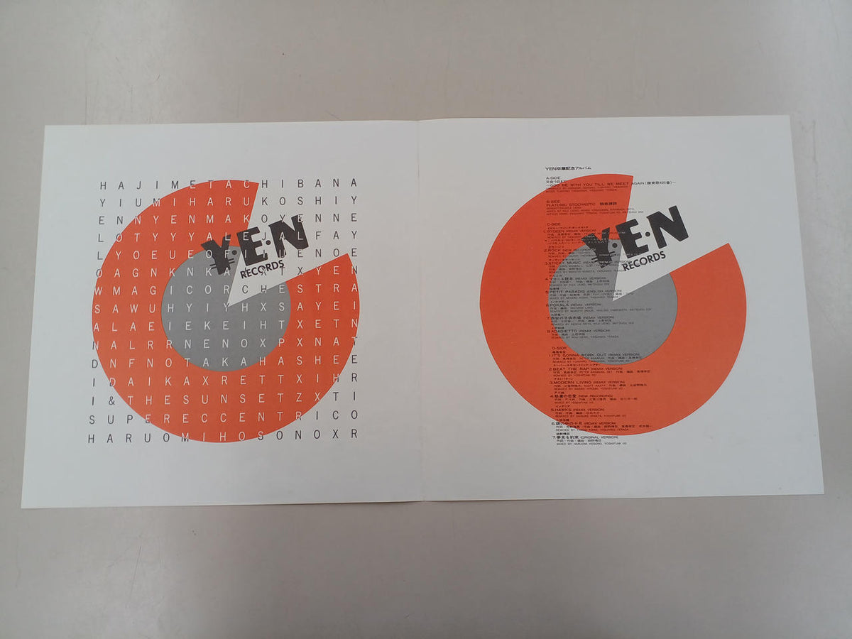 Alfa Records YEN Graduation Commemorative Album YLR35001