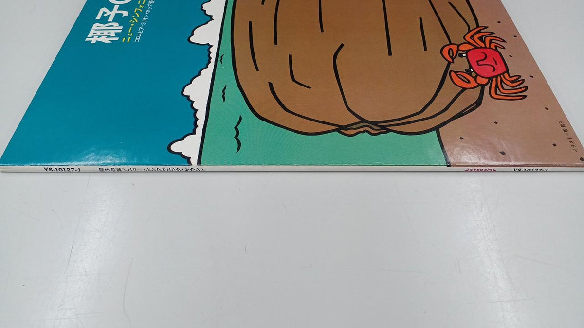 Columbia Palm Fruit YS-10127