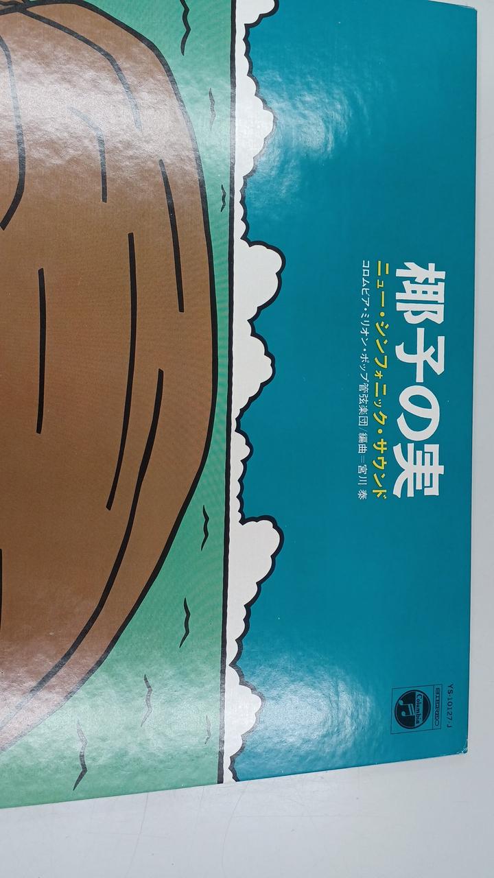 Columbia Palm Fruit YS-10127