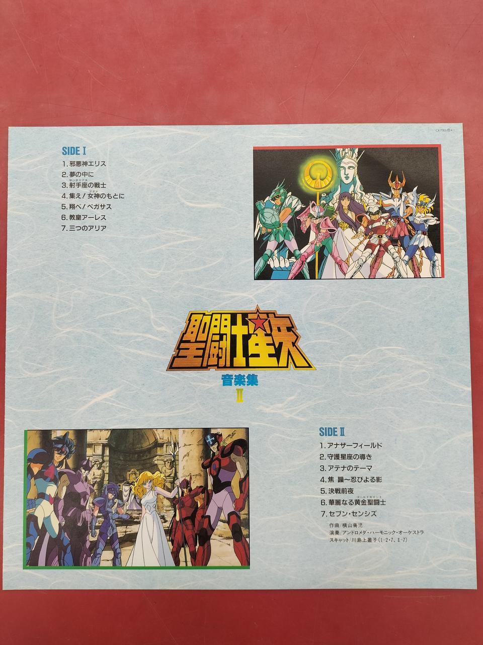 Nippon Columbia LP Record Saint Seiya Music Collection II
