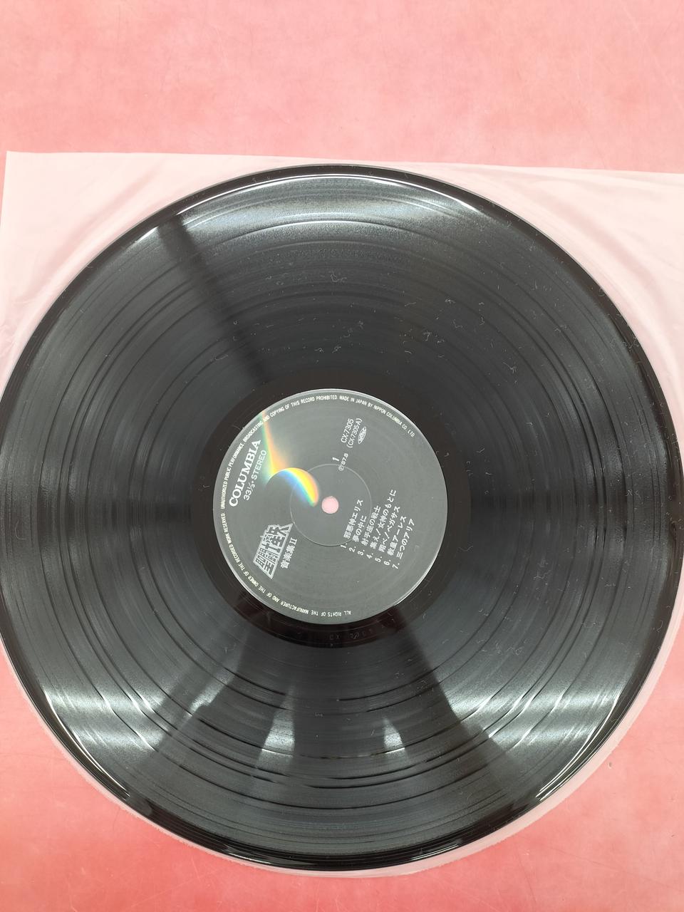 Nippon Columbia LP Record Saint Seiya Music Collection II