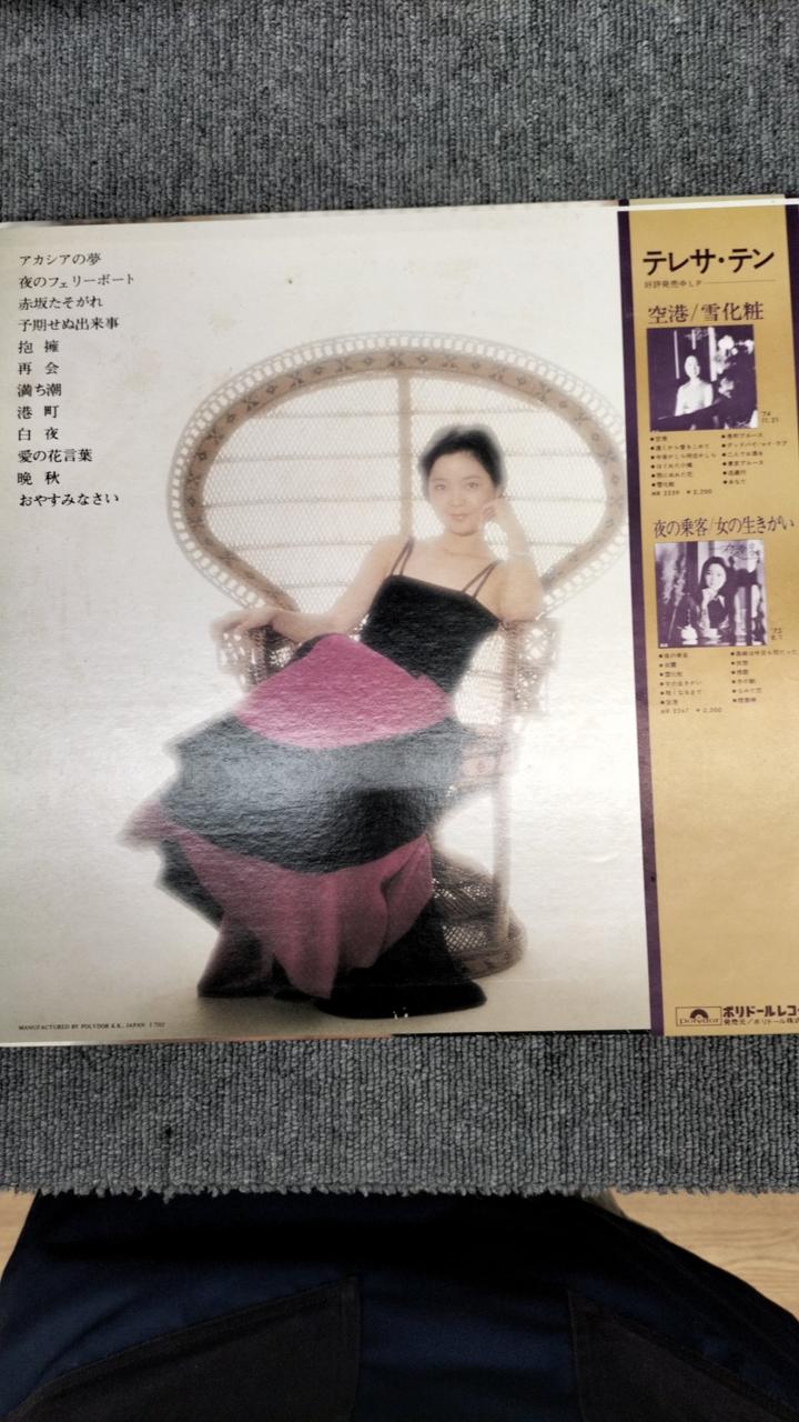 Polydor Records Japanese Music Telesaten Acacia no Yume MR-2276