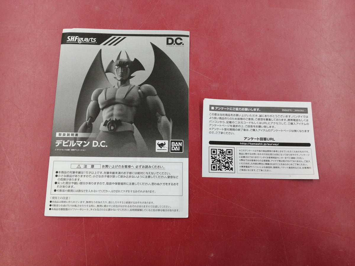 BANDAI Chogokin SH Figuarts Devilman