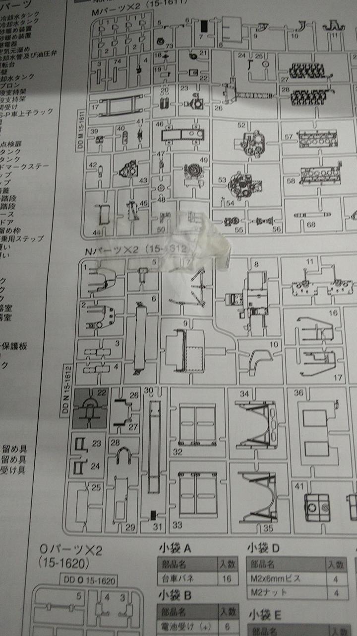 Aoshima Bunka Kyozai Co., Ltd. 1/45 Train Museum OJ NO.06 DD51 Cargo A Refurbished Aircraft - Banzai Thrifting | BanzaiHobby