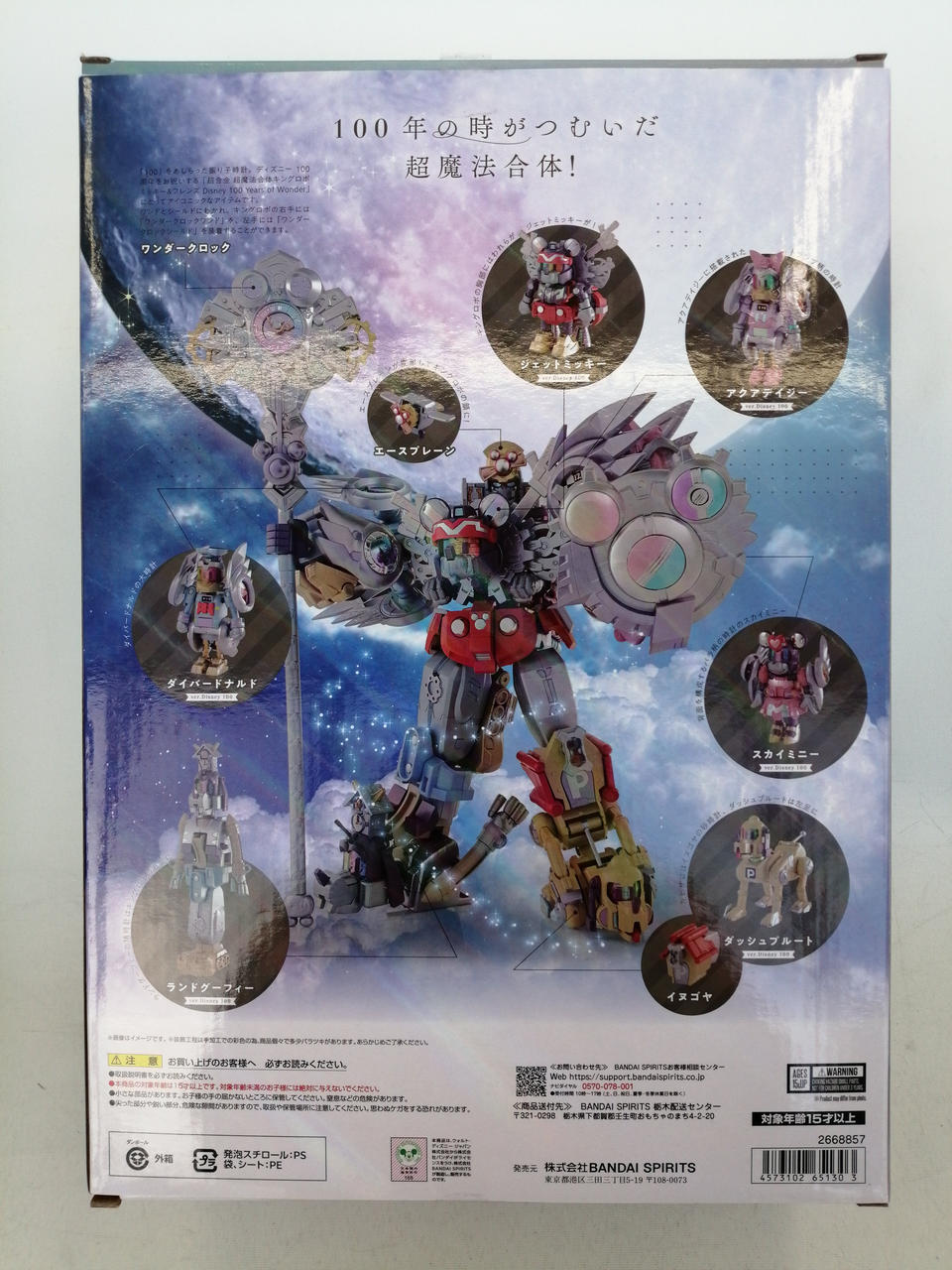 BANDAI Chogokin Super Magic Combination King Robo