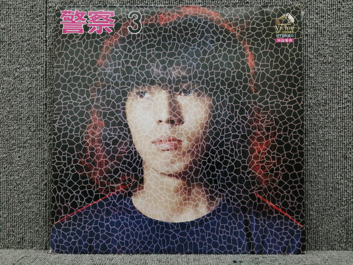 VICTOR Keisatsu 3 / Brain Police 3 / Brain Police