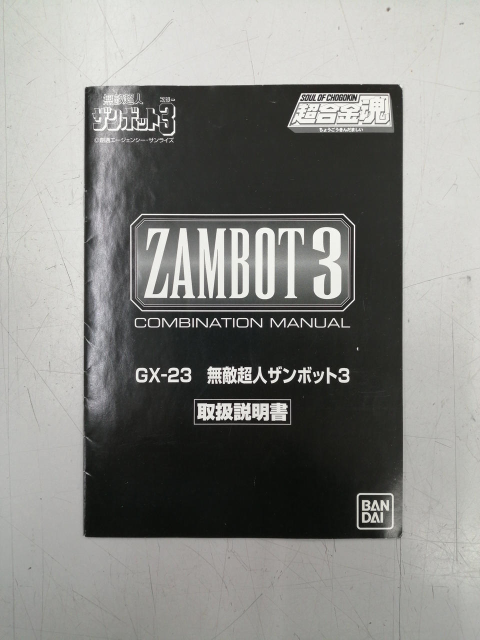 BANDAI Chogokin Soul Zambot 3