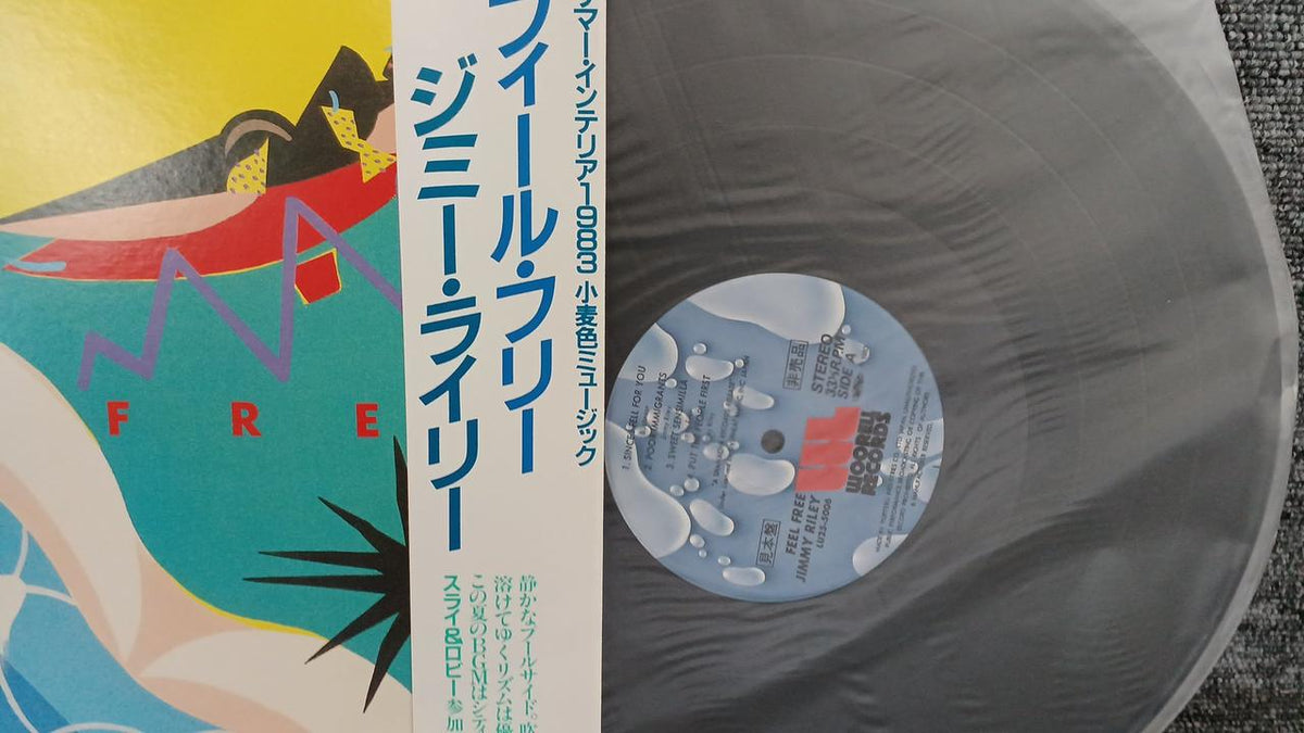 Urel Records Sample Disc Unused Record Jimmy Riley Feel Free