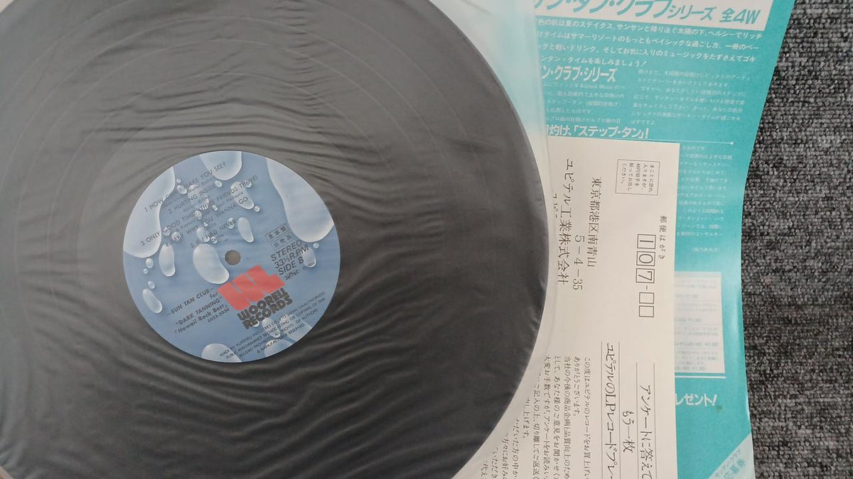 Urel Records Sample Disc Unused Record Hawaii Rock Best