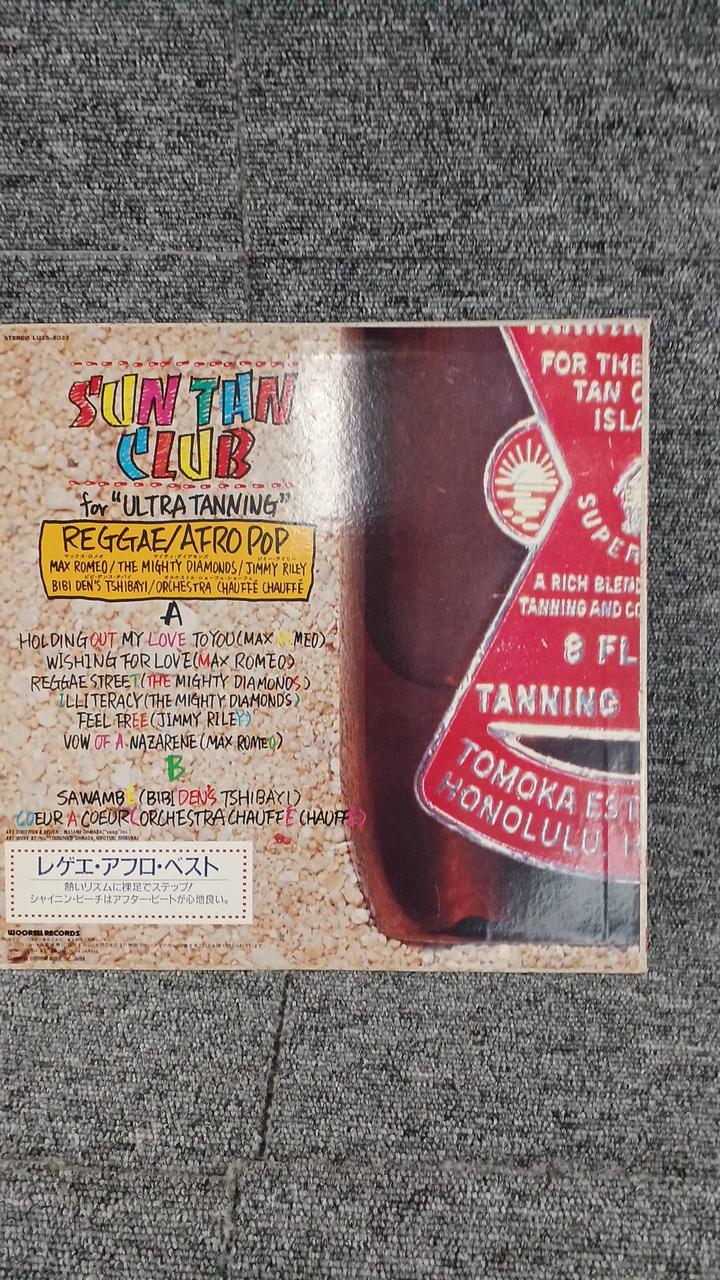 Urel Records Sample Disc Unused Record Reggae Afro Best