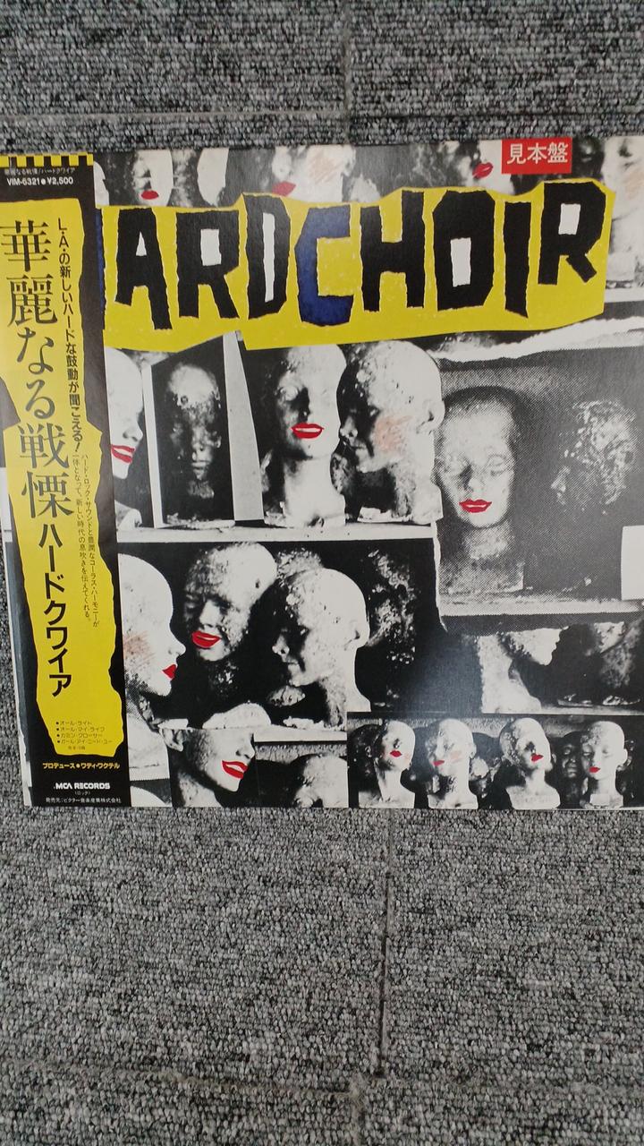 MCA Sample Disc Unused Record Hard Choir Magnificent Horror