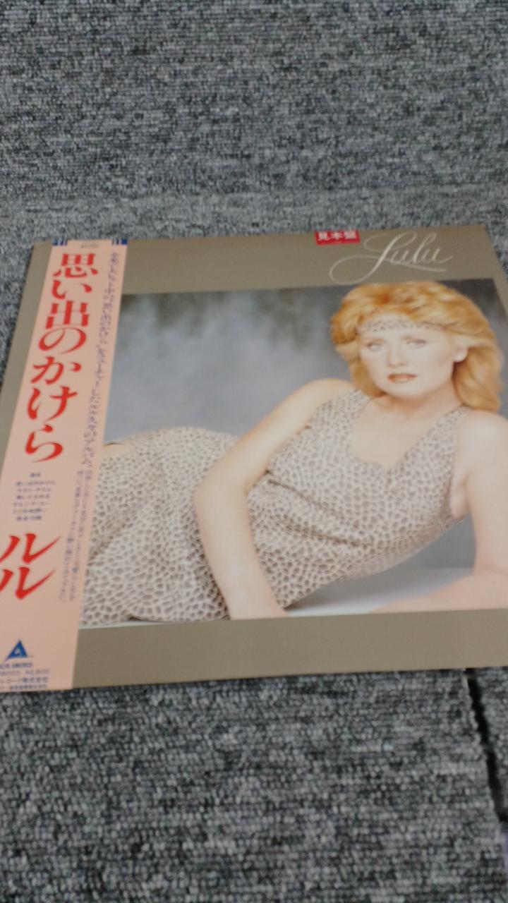 alpha Sample Disc Unused Record Fragments of Memories