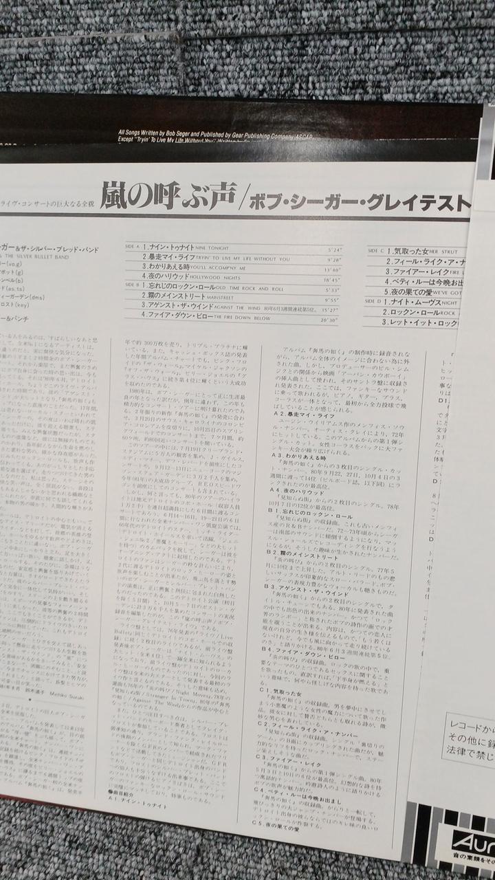 Toshiba Sample Disc Unused Record The Voice of the Storm