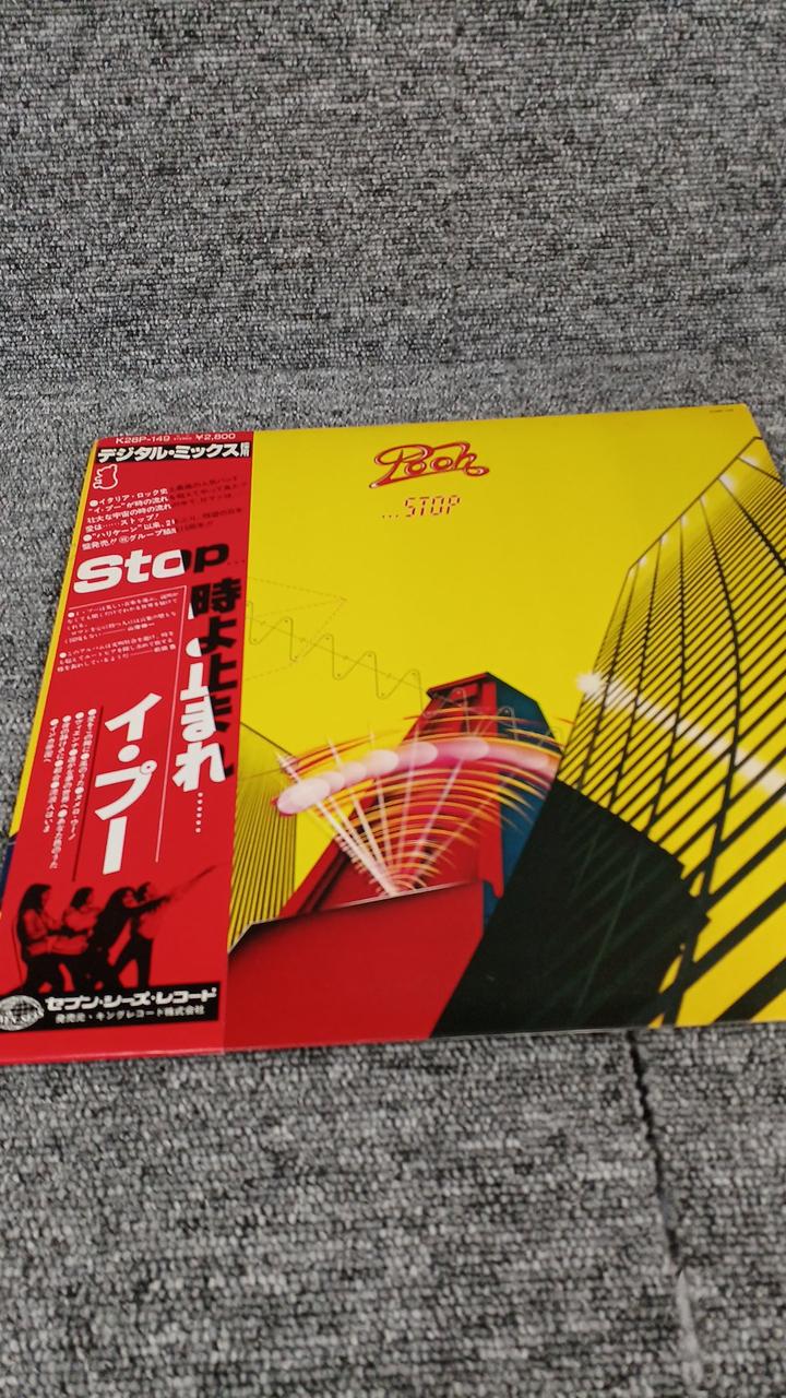 King Records Sample Disc Unused Record STOP Toki yo Stop