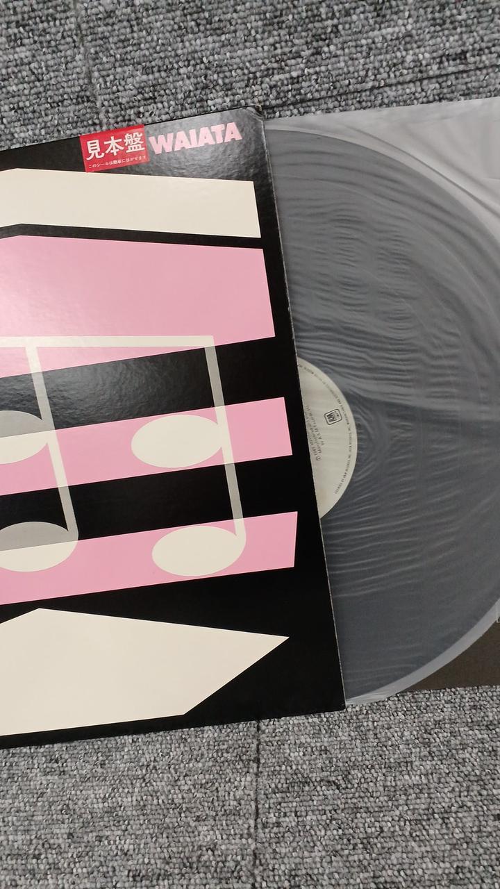 alpha Sample Disc Unused Record Winners
