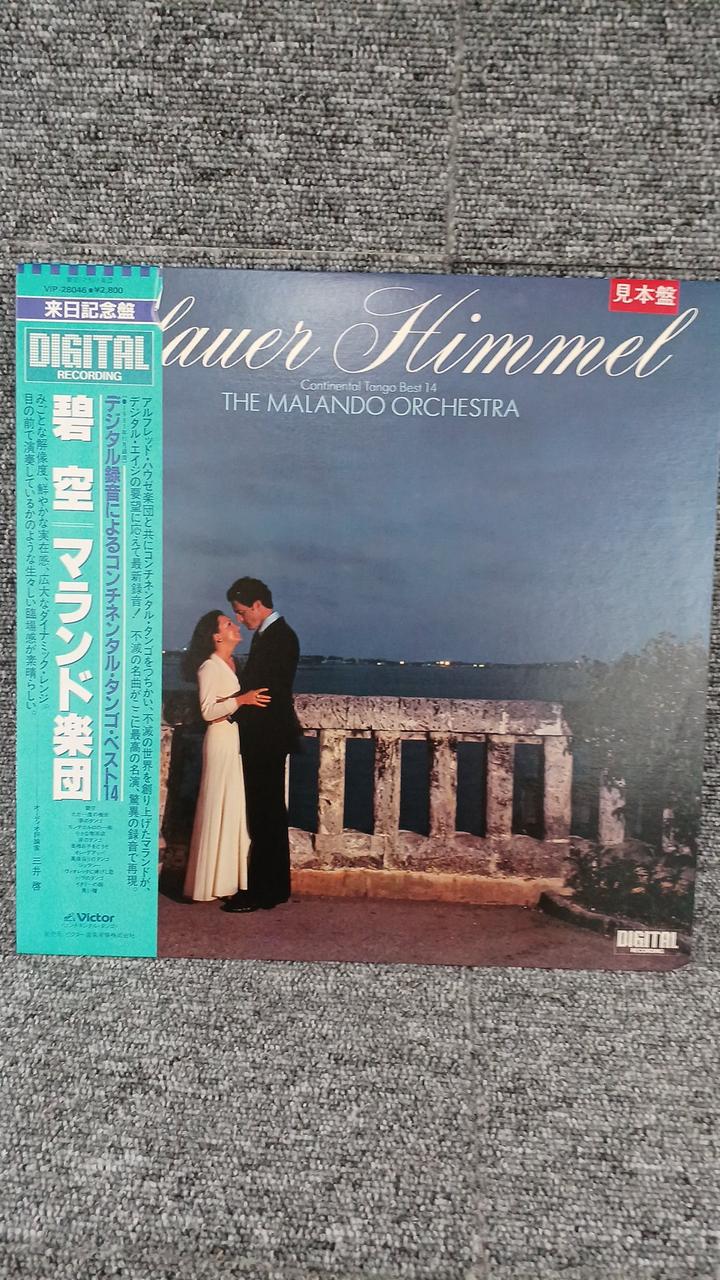 VICTOR Sample Disc Unused Record Maland Orchestra Blue Sky