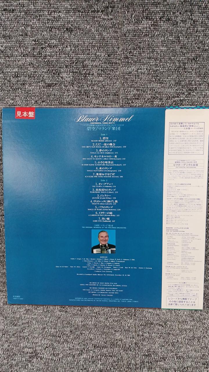 VICTOR Sample Disc Unused Record Maland Orchestra Blue Sky
