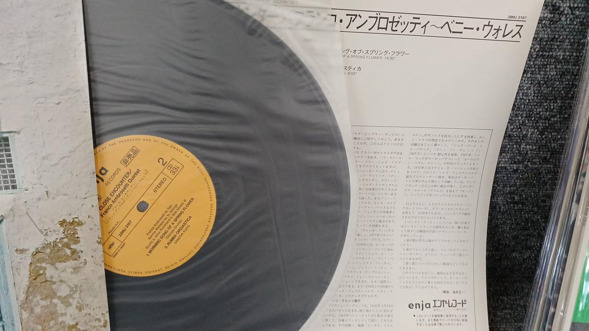 Polydor Sample Disc Unused Record Close Encounter