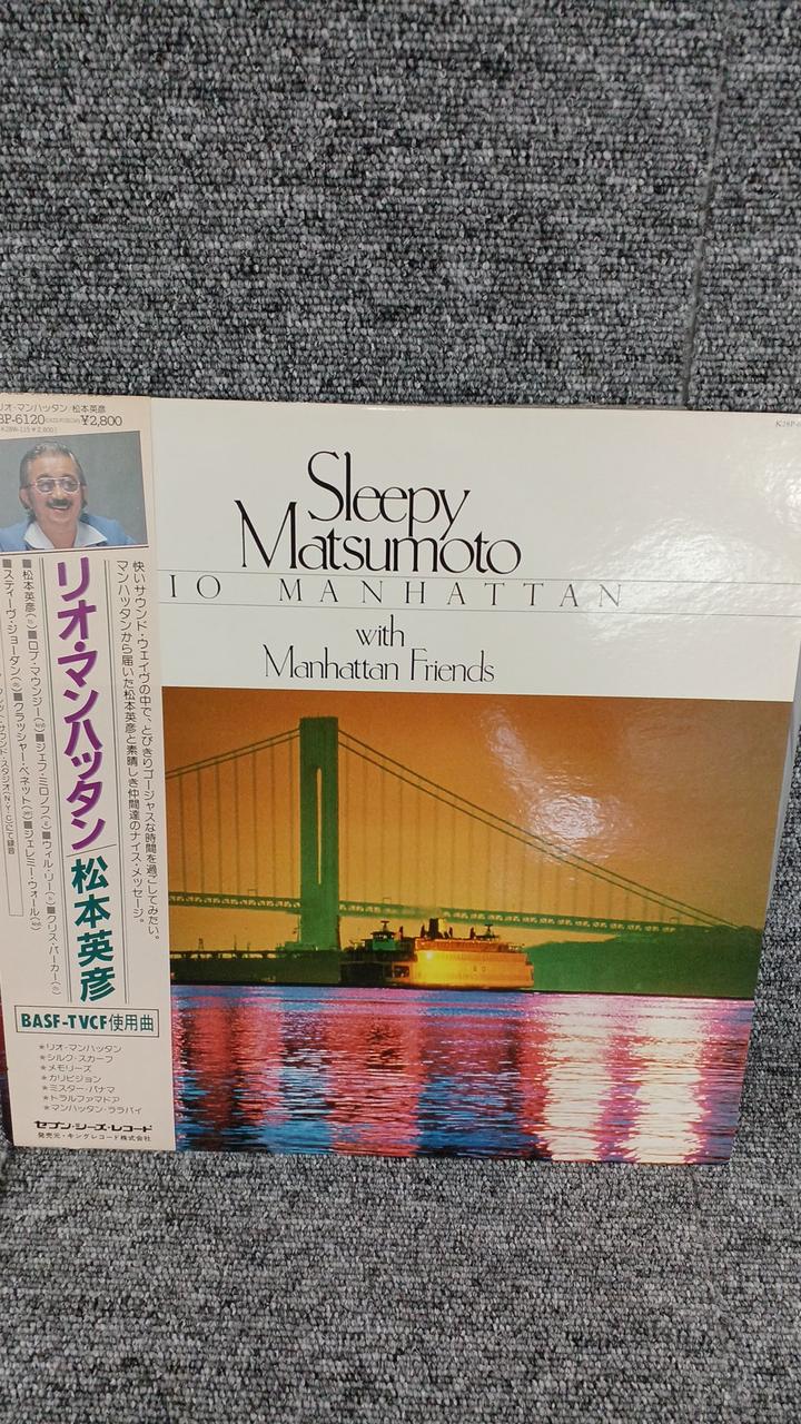 King Records Sample Disc Unused Record Hidehiko Matsumoto Rio Manhattan