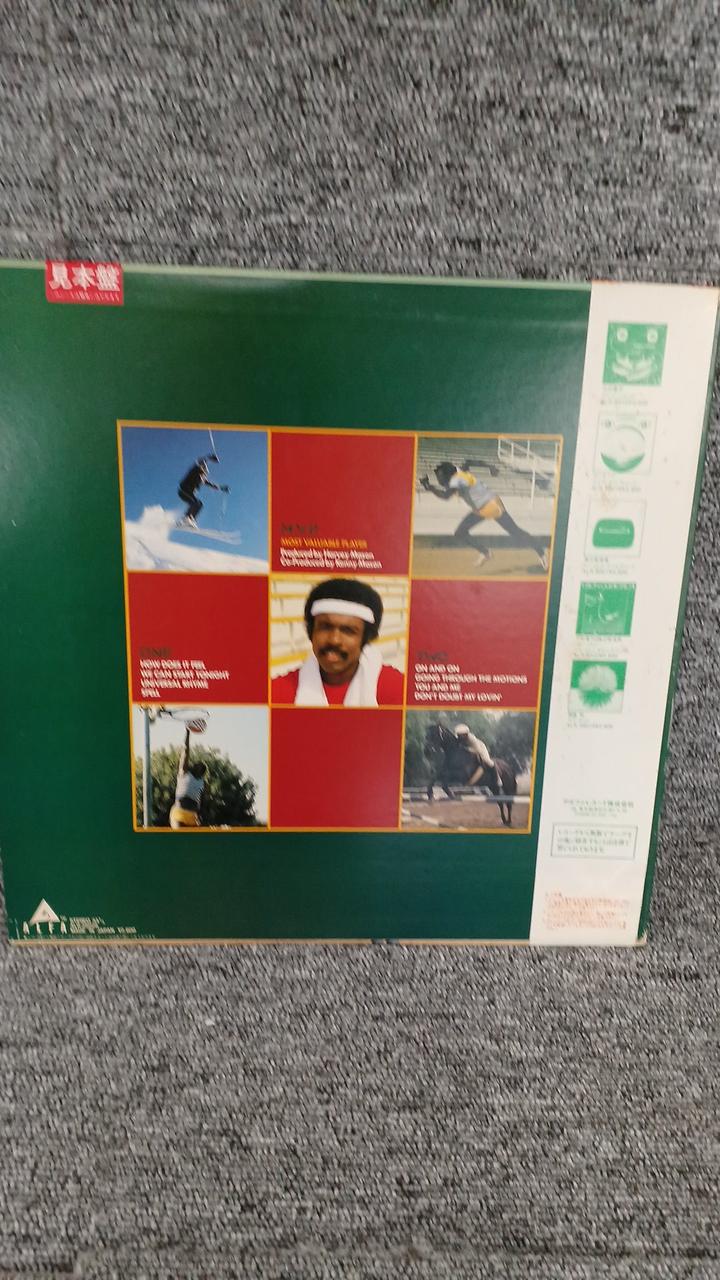 Alfa Records Sample Disc Unused Record Harvey Mason M.V.P