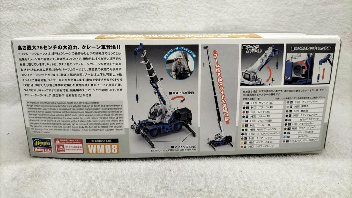 HASEGAWA 1/35 Scale Plastic Model Tadano Rough Terrain Crane - Banzai Thrifting | BanzaiHobby