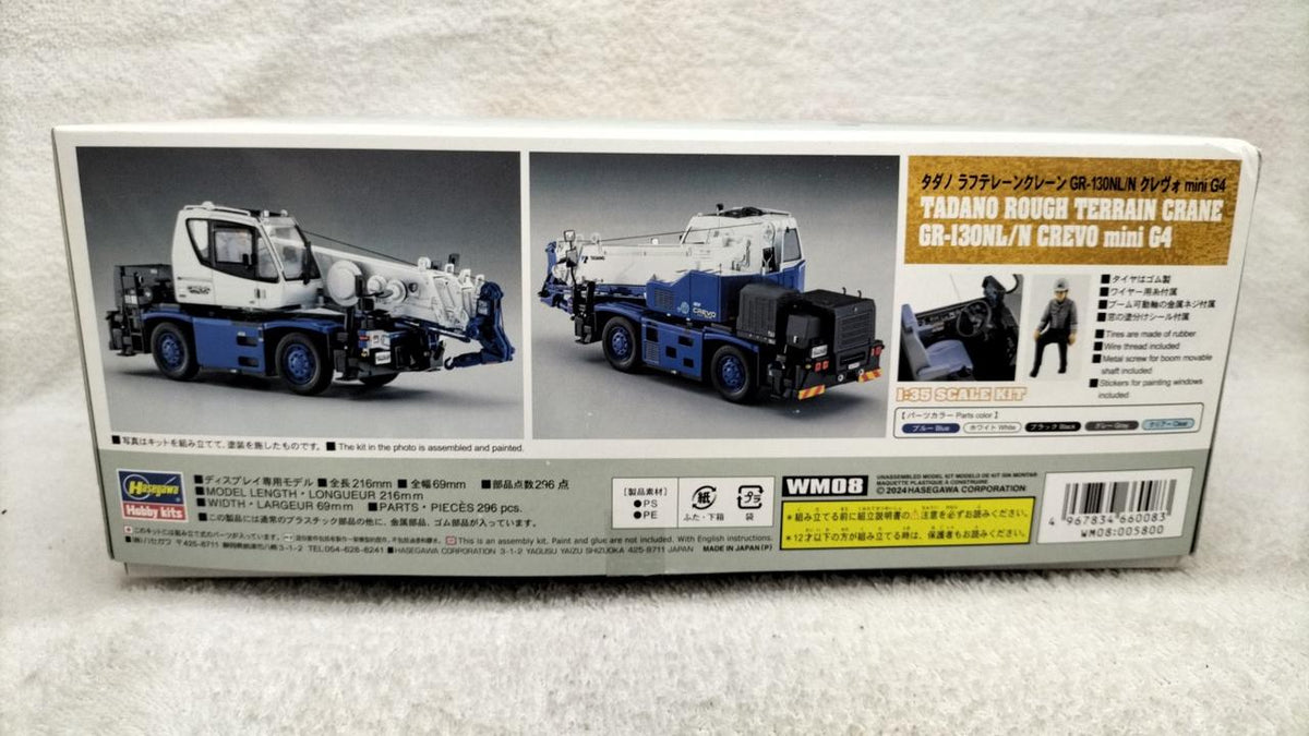 HASEGAWA 1/35 Scale Plastic Model Tadano Rough Terrain Crane - Banzai Thrifting | BanzaiHobby