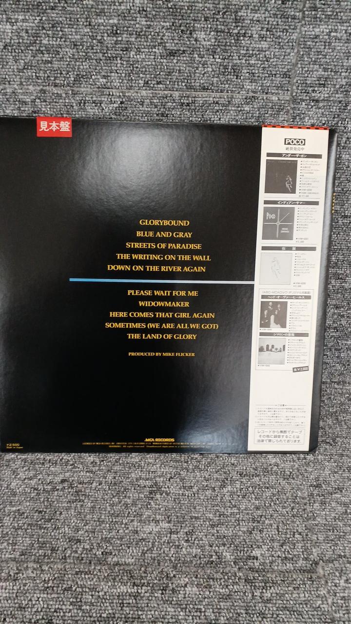 MCA Sample Disc Unused Record Poco Blue & Gray