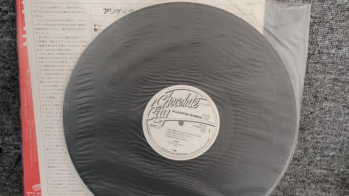 Polystar Sample Disc Unused Record Cameo Alligator Woman