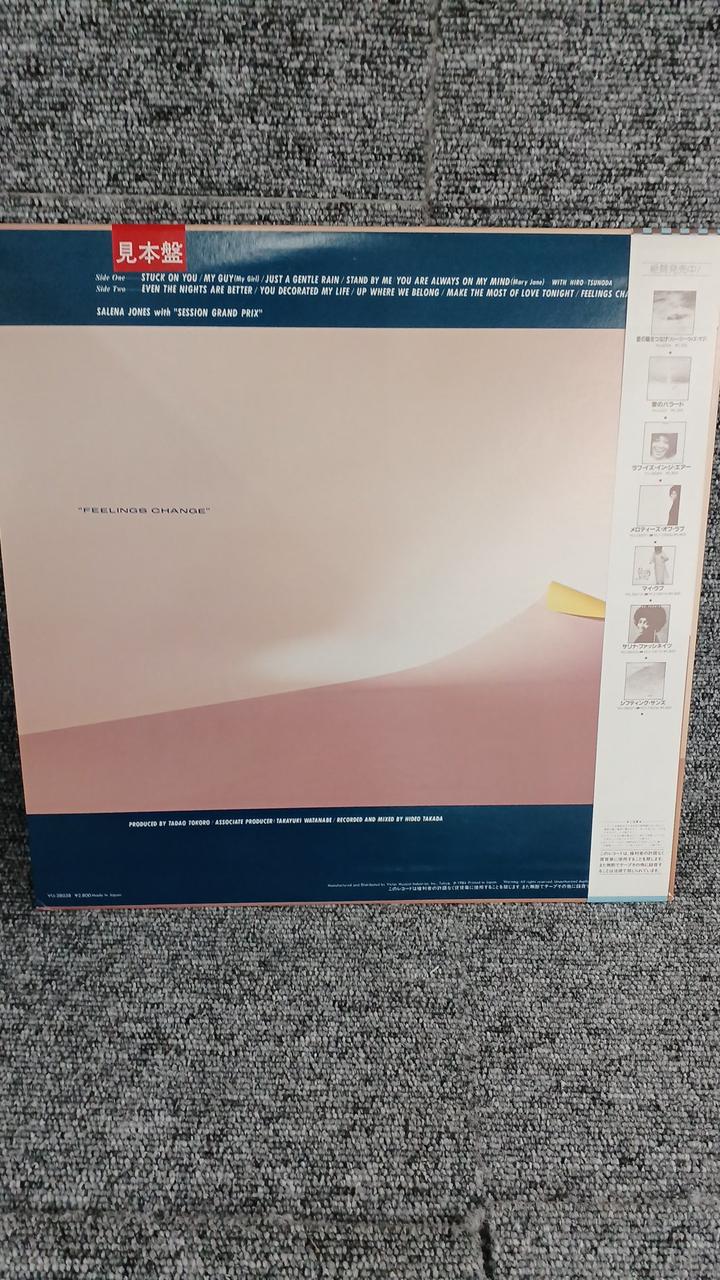 JVC Sample Disc Unused Record Salina Jones Feelings Chain