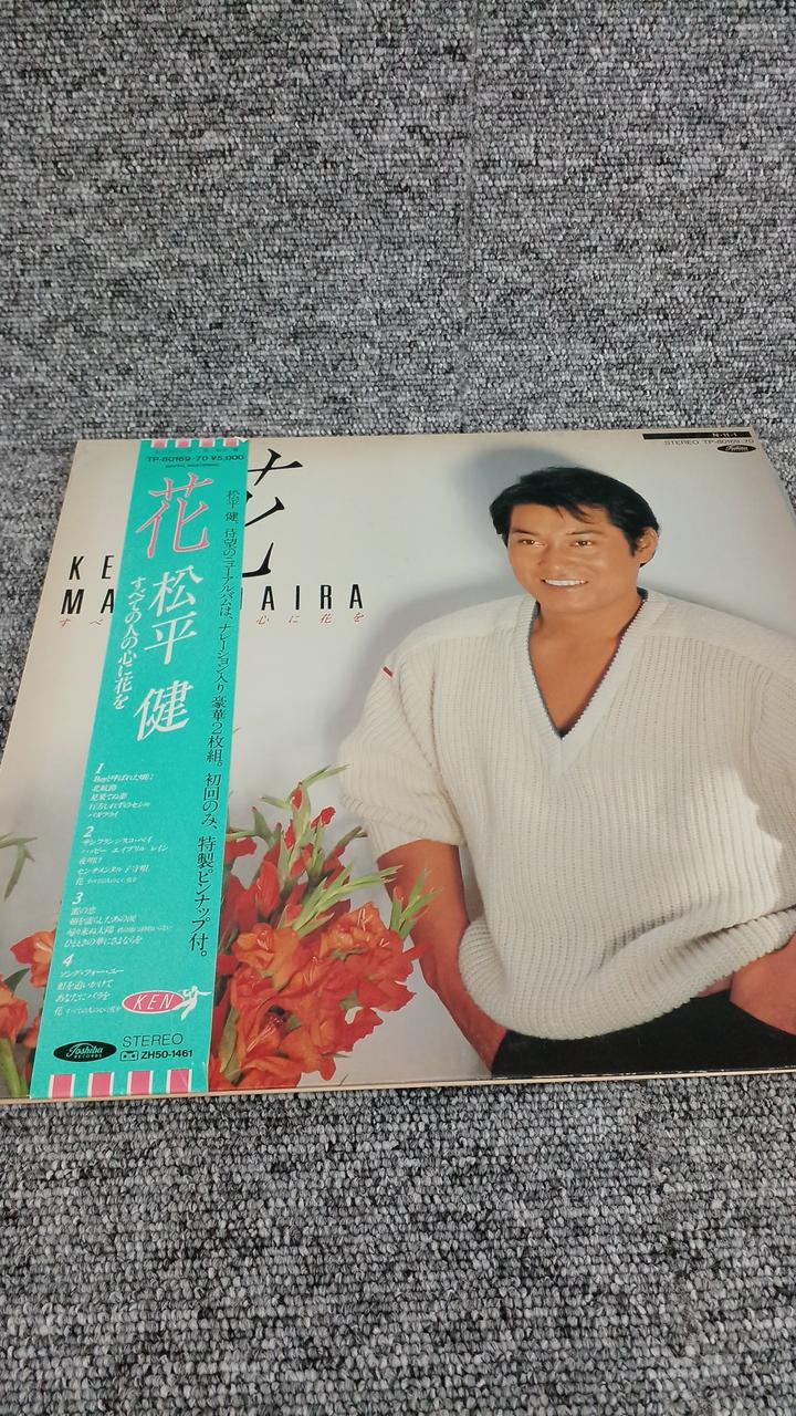 Toshiba Sample Disc Unused Record Flower