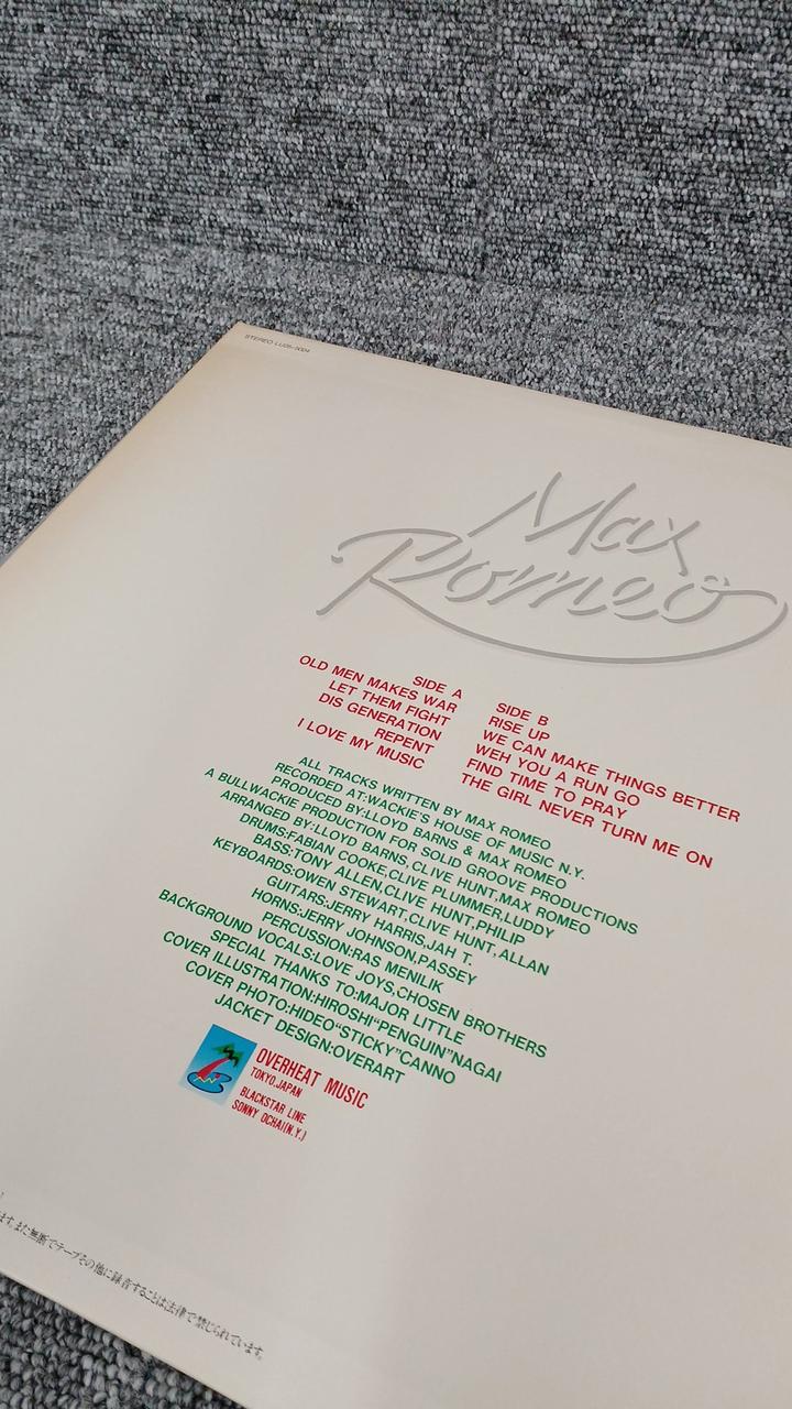 Urel Sample Disc Unused Record Max Romeo