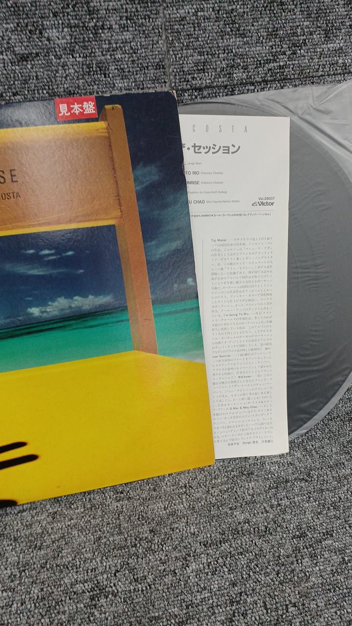 VICTOR Sample Disc Unused Record SUNRISE