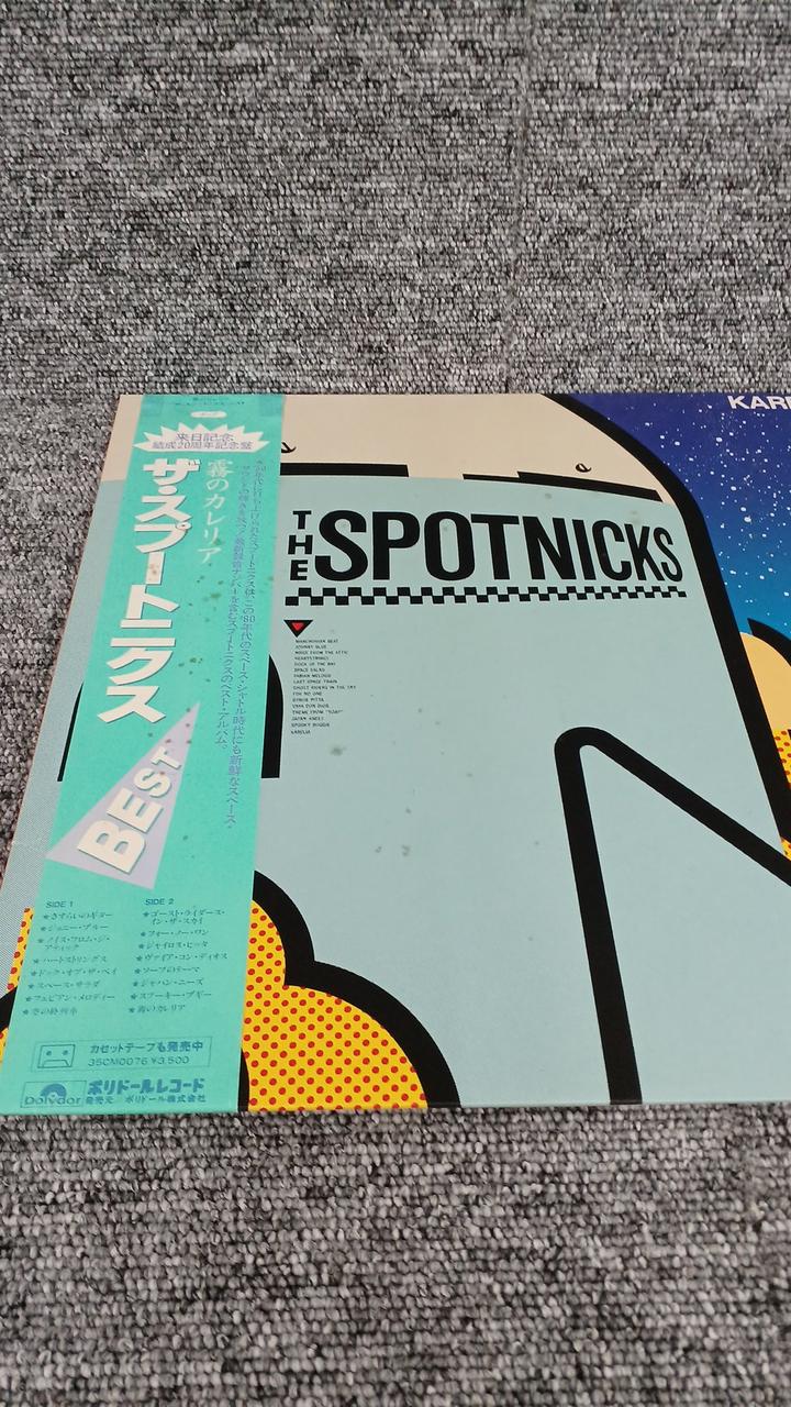 Polydor Sample Disc Unused Record The Sputniks